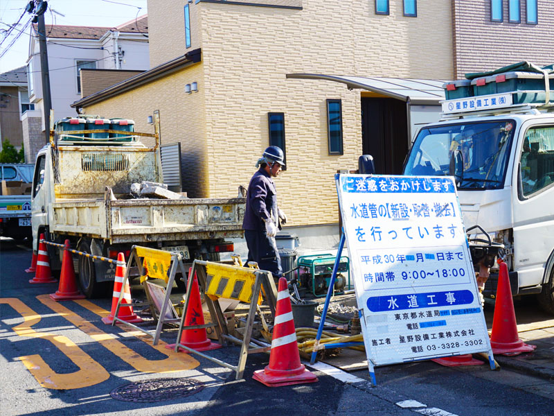 上水管取出工事